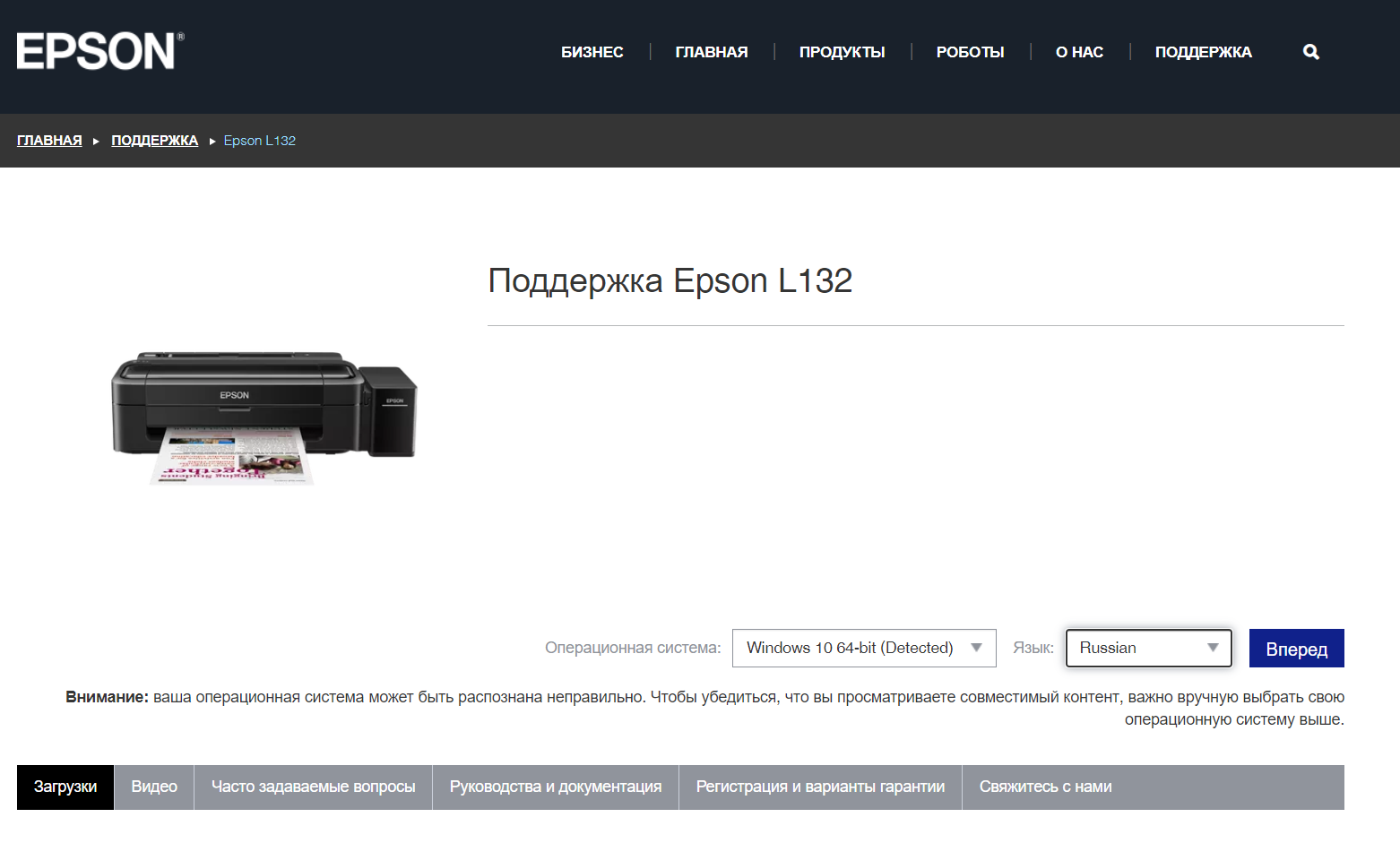 Скачать драйвер Epson L132