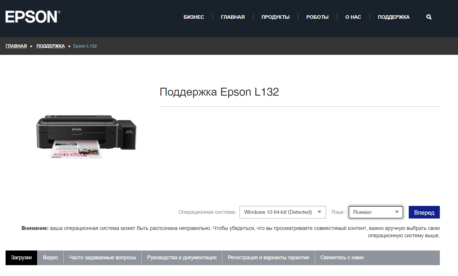 Драйвер для принтера Epson L132